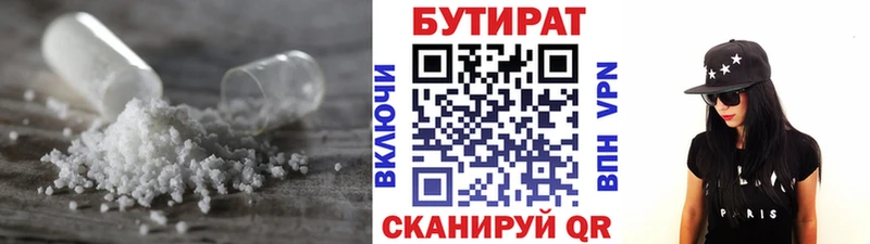 где купить наркотик  MEGA сайт  Бутират BDO  Болхов 