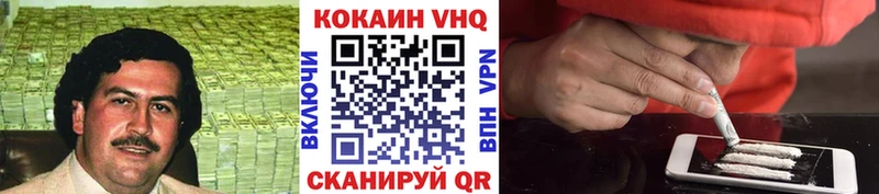 КОКАИН Боливия  что такое наркотик  Болхов 