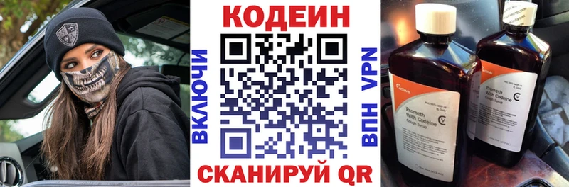 Codein Purple Drank  Болхов 