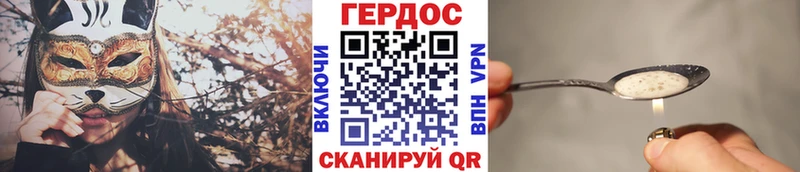 Героин белый  Болхов 