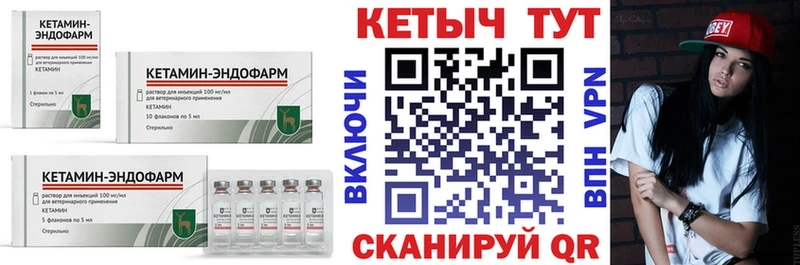 купить   Болхов  Кетамин VHQ 